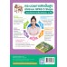 ชุดกิจกรรมการเรียนรู้ Active Learning คณิตศาสตร์ ชั้นประถมศึกษาปีที่ 5 เล่ม 1 (หลักสูตรฯ 2551 ฉบับปรับปรุง พ.ศ. 2560) ชุดกิจกรรมการเรียนรู้ Active Learning คณิตศาสตร์ ชั้นประถมศึกษาปีที่ 5 เล่ม 1 (หลักสูตรฯ 2551 ฉบับปรับปรุง พ.ศ. 2560)
